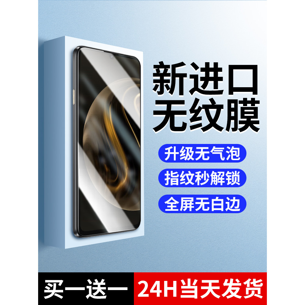 Link Horse Áp dụng Huawei Changxiang 70 Phim cường lực 70pro Phim điện thoại di động Changxiang 70z 