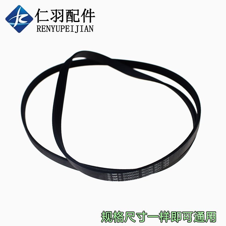 0020300385Thích hợp cho đai máy giặt trống Haier 5EPJ1270 Đai truyền động V12670 V12527 CUOP