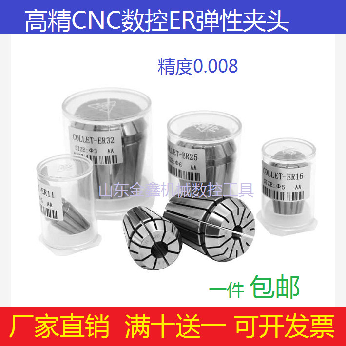 Độ chính xác cao ER lò xo Chuck ER8 / 11 / 16 / 20 / 25 / 32 / 40 Collet Máy khắc CNC Chuck CNC Chuc