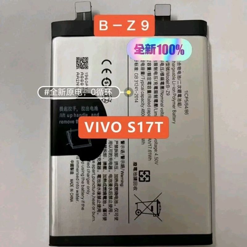 Thích hợp cho mẫu pin vivoS17T B-Z9 Dung tích 4600 Zero Cycle, Pin chính hãng.