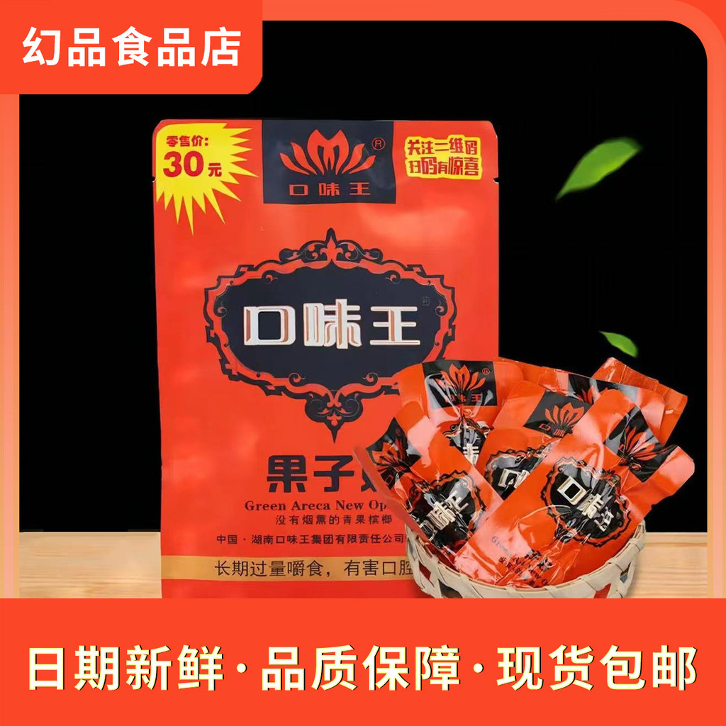 Flavor King Hecheng World Betel Nut 50 Yuan 100 Yuan 200 Yuan Siêu thị Siêu thị Bột giấy Ngày tinh t