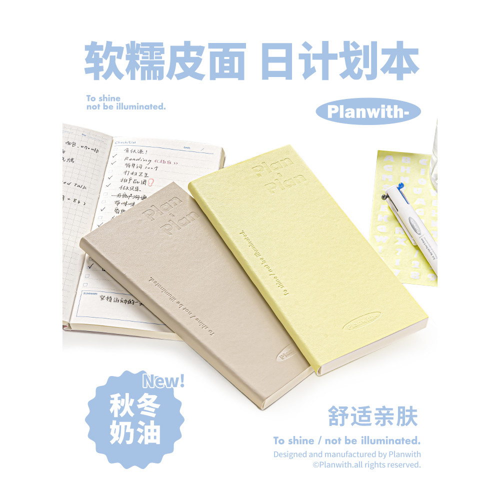 Planwith Daily Planner todolist Quản lý thời gian Học tập 2026 Sổ tay làm việc Sau đại học Kiểm tra 