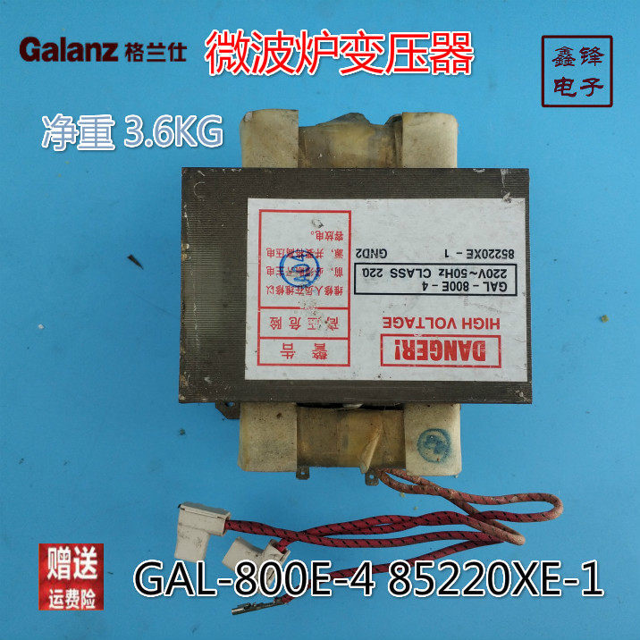 Máy biến áp lò vi sóng Galanz / Galanz Máy biến áp cao GAL-800E-4 85220XE-1 Chính hãng