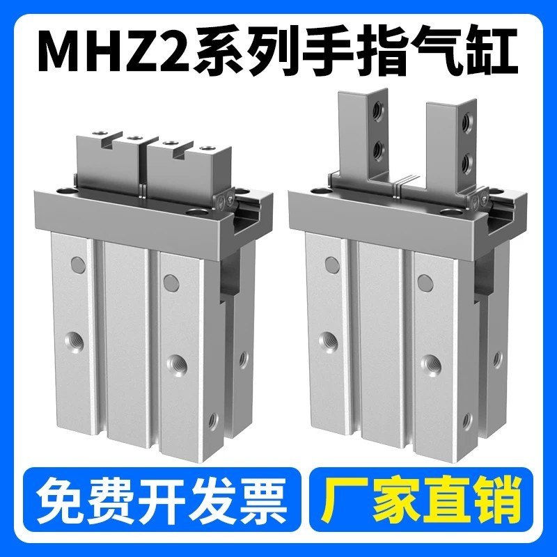 Xi lanh ngón tay khí nén loại SMC mhz2-16d Vuốt song nhỏ 10D / 20d / 25d / 32d / 40d