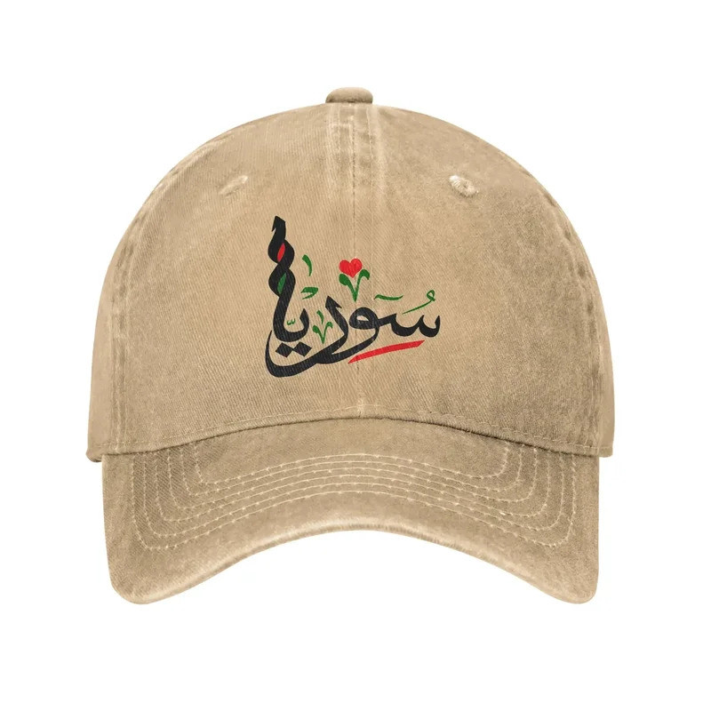 Retro Syria Trong Tiếng Ả Rập Thư Pháp Và Màu Cờ Mũ Bóng Chày Đau Khổ Rửa Mũ Snapback Du Lịch Ngoài 