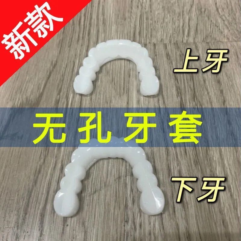Niềng Răng Niềng Răng Mô Phỏng Niềng Răng Mô Phỏng Niềng Răng Giả Không xốp Vĩnh Viễn Ăn Con Người D
