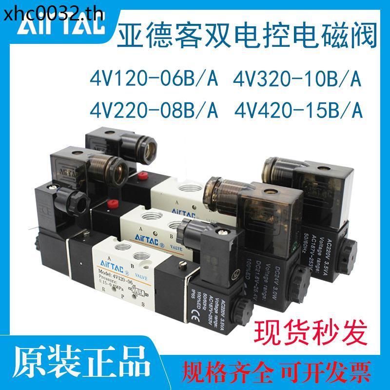Van điện từ Yadeke 4V120 / 4V220 / 4V320 / 4V420-06 / 08 / 10 / 15B 24VAC220V