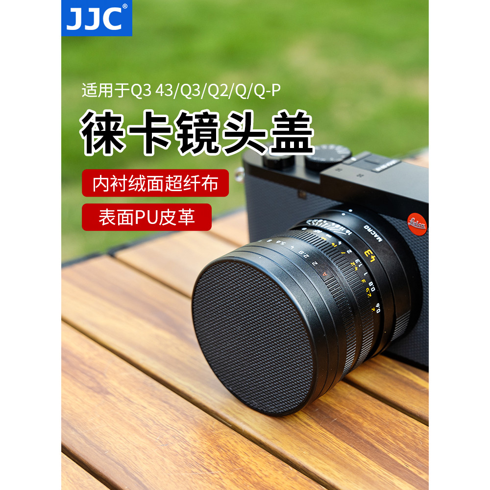 JJC Thích Hợp Cho Leica Q3 43 / Q3 / Q2 / Q / Q-P Nắp Ống Kính Bảo Vệ Ống Kính Chống Trầy Xước Chống