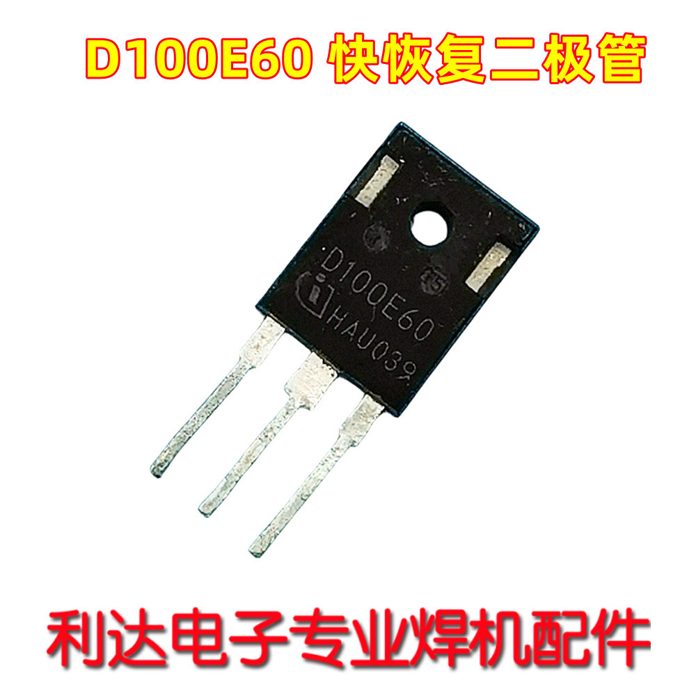Diode phục hồi nhanh D100E60 Yingfeiling D75E60 Máy hàn chỉnh lưu ống IDW100E60 Plasma