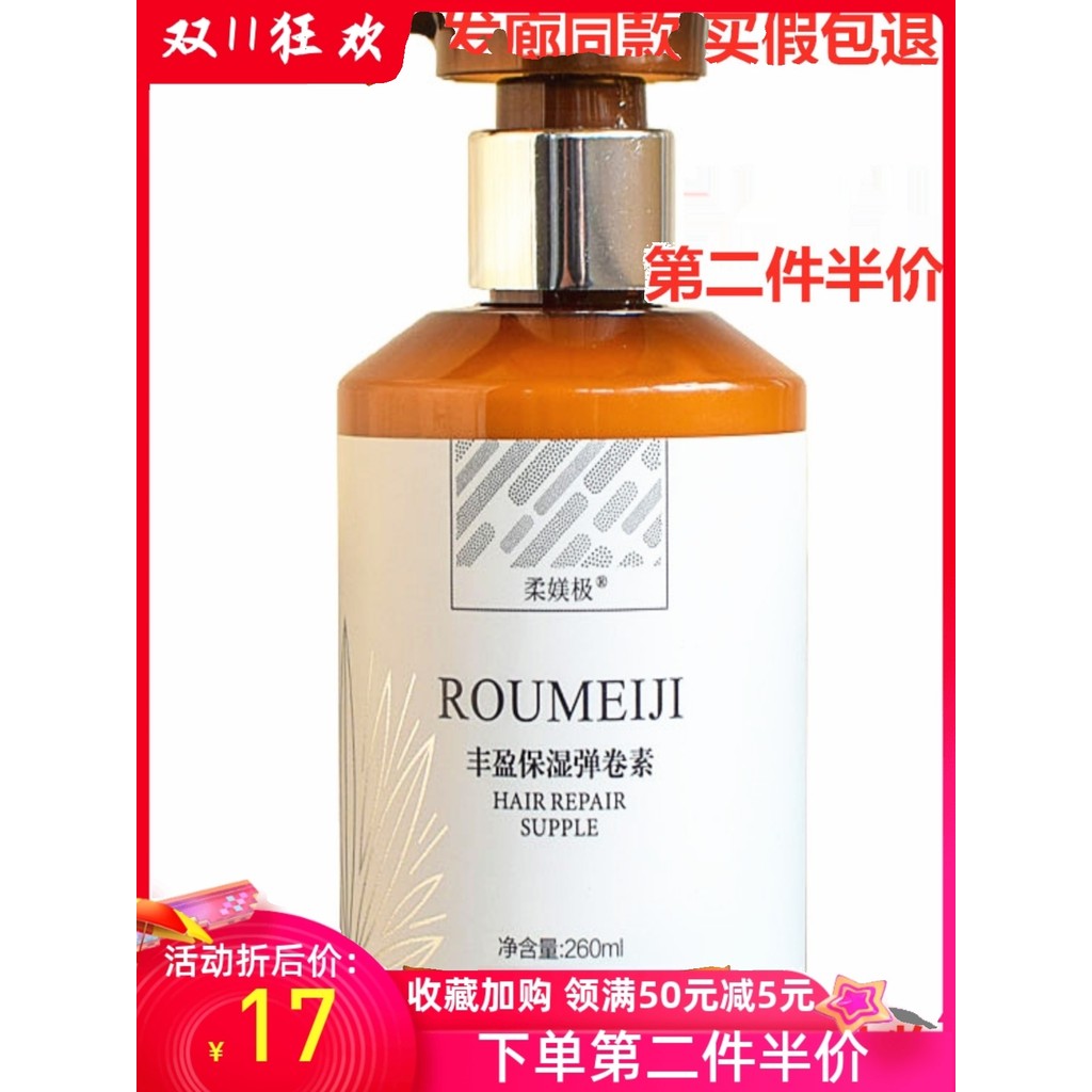 Mềm Mại Cực Giàu Dưỡng Ẩm Elastin Elastin Dưỡng Ẩm Uốn Tạo Kiểu Lâu Dài Uốn Elastin Uốn Tóc Cải Thiệ