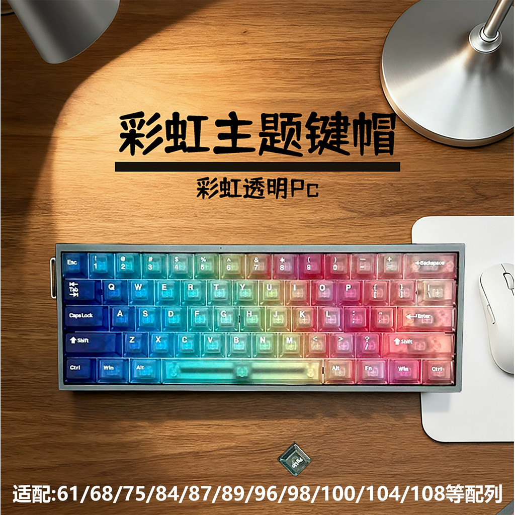 Chủ Đề Cầu Vồng PC Trong Suốt Nhà Máy Chính Hãng Nhỏ Trọn Bộ Bàn Phím Keycap Thích Hợp Cho wooting60