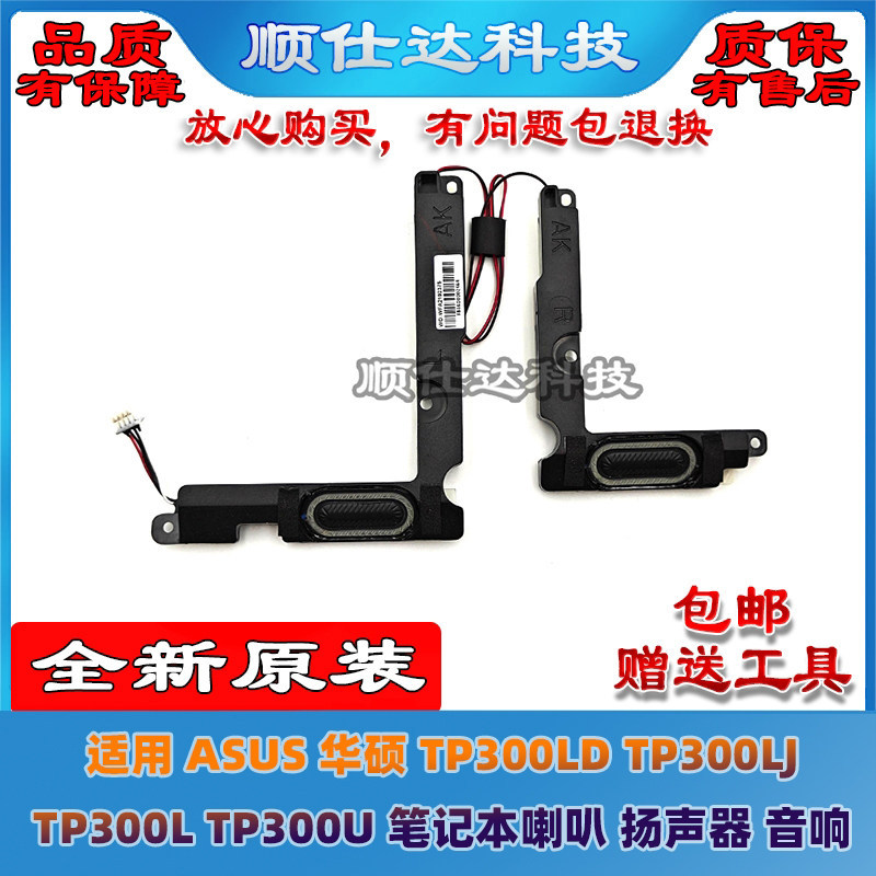 Thích hợp cho ASUS TP300LD TP300LJ TP300L TP300U Loa Âm Thanh