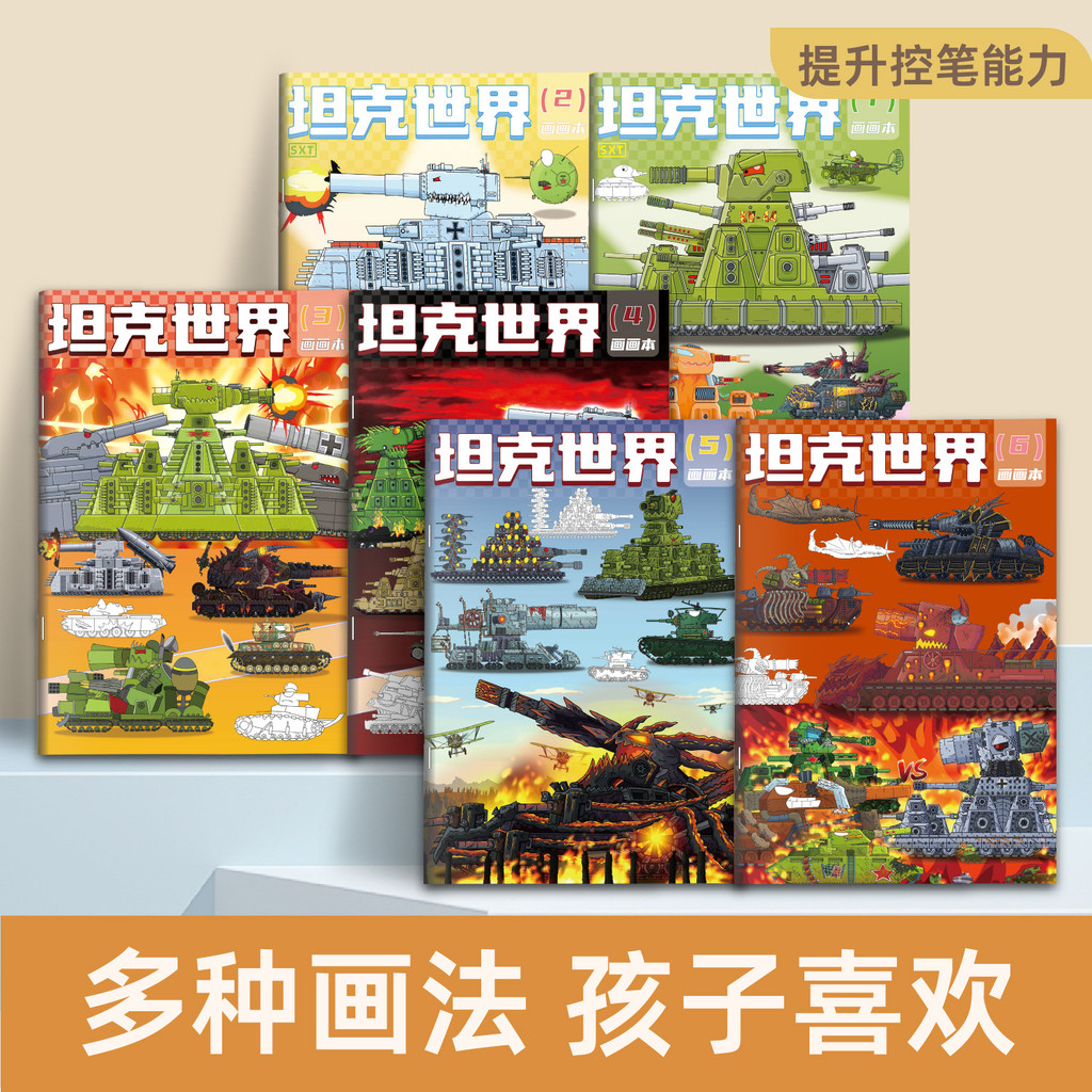 King KV44 World of Tanks Theo Chủ Đề Truy Tìm Sách Vẽ Maus Tank Graffiti Lấp Đầy Màu Sổ Tay Trẻ Em N