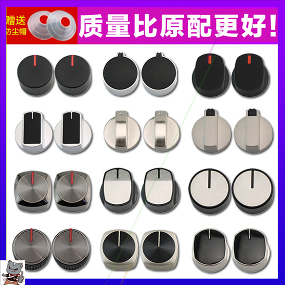 Bếp Nút Lửa Kim Loại Xoắn Thích Hợp Cho Sakura Tuyết Rongshida Kangjia Bếp Gas Bếp Gas Công Tắc Núm