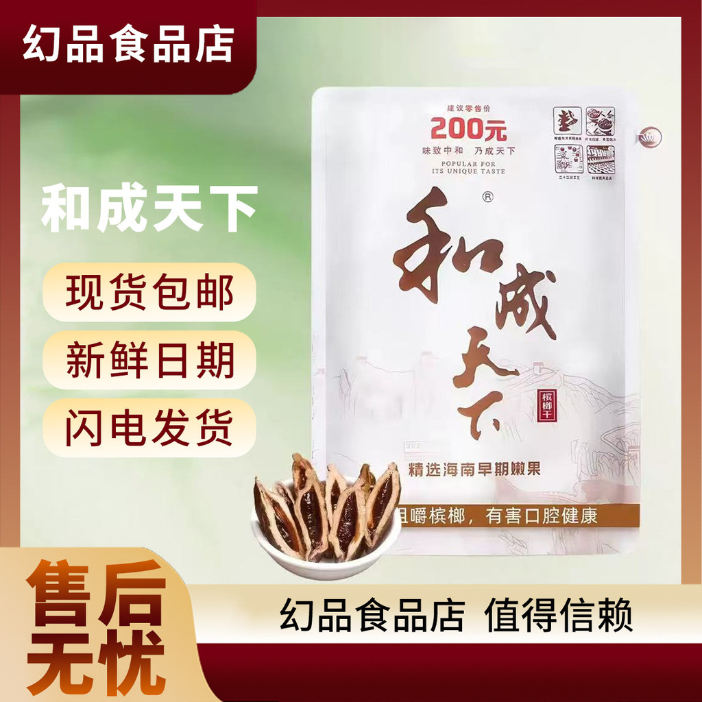 Hecheng World Betel Nut 30 Yuan 50 Yuan 100 Yuan 200 Yuan Siêu thị Siêu thị Không vết thương Đảm bảo