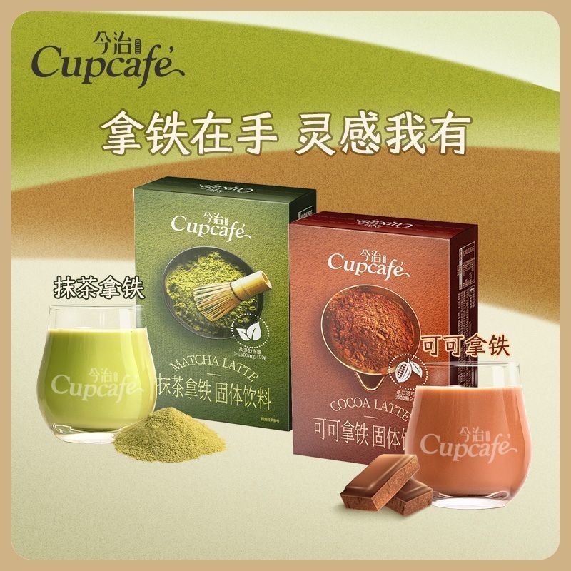 Cà phê Imabari Cupcafe, Matcha Latte, Cocoa Latte, Imabari Cupcafe Cà phê Matcha Latte Cocoa Latte N