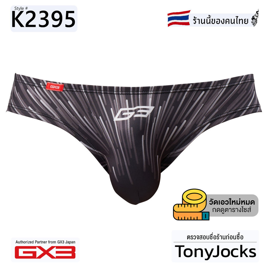 Quần Lót Nam GX3 Splash Gloss Sports Bikini-Đậm Xám / Vũ Trụ Của TonyJocks K2395