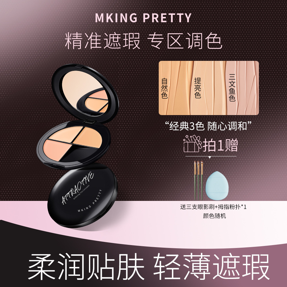 MKING PRETTY Soft Skin Tricolor Concealer Covers Acne Marks Spots Vòng tròn mắt Rách Rãnh lâu trôi K
