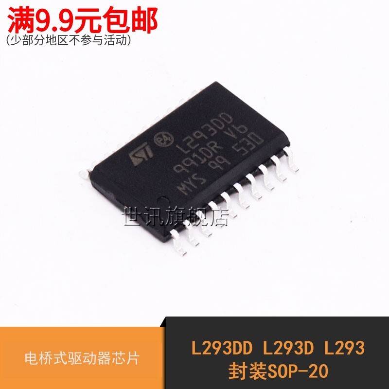 Tin tức thế giới| Chip điều khiển cầu chip L293DD L293D L293 Gói SOP-20