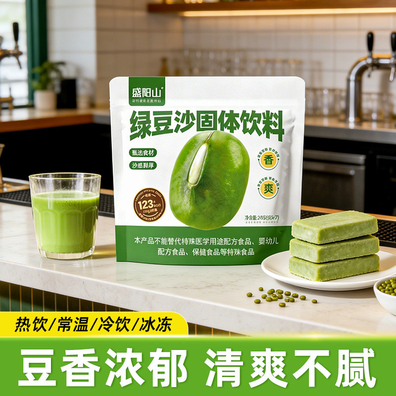 [Hàng có sẵn] Bột đậu xanh Bột đậu nành đóng gói riêng lẻ Bột đậu xanh Bột thay thế bữa ăn sáng Bột 