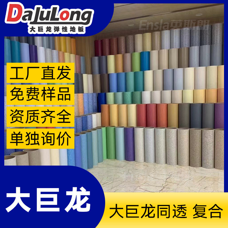 Thượng Hải Rồng Lớn Đồng Nhất Trái Tim Trong Suốt Composite Nhựa PVC Sàn Kaililong Fulong Keo Sàn Tr