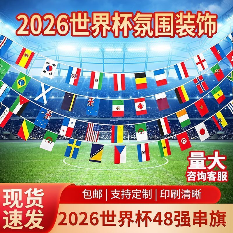[Hàng có sẵn] 2026 Megamo 48 Strong World Cup Bóng đá Trang trí chủ đề Mặt dây chuyền Dây Cờ Thể tha