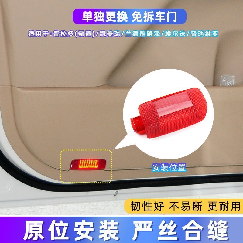 Thích hợp cho tấm che đèn cửa Toyota Camry Previa Alpha (Đỏ)