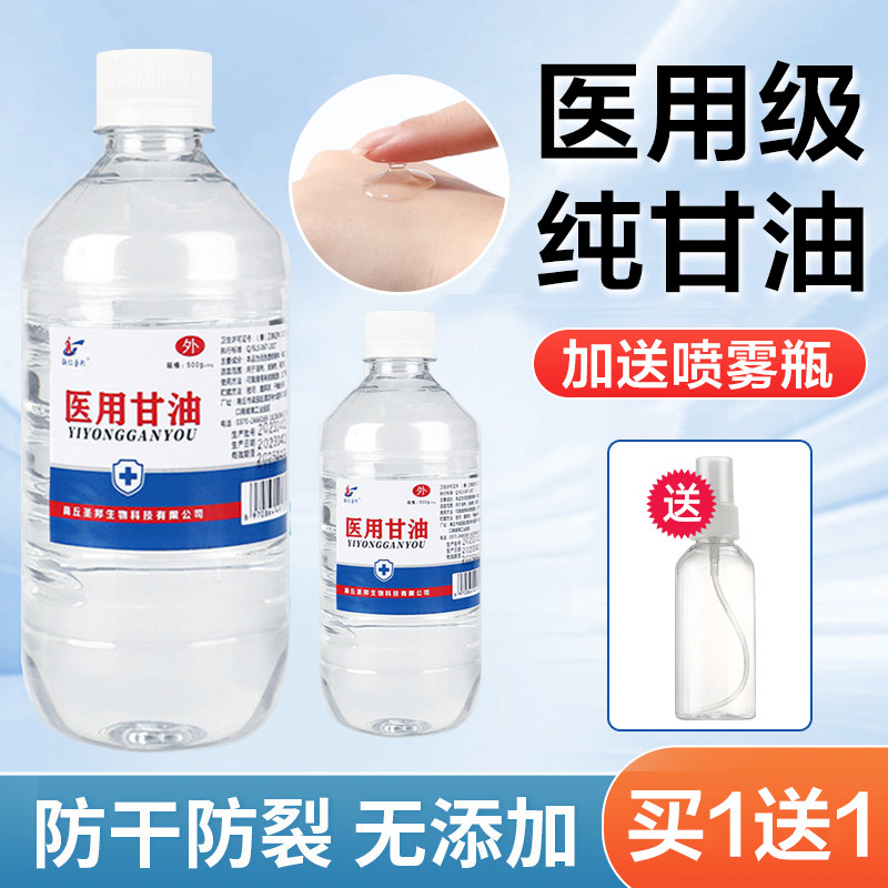 Y tế Nguyên Chất Chăm Sóc Da Glycerin Trước Trang Điểm Đặc Biệt Cho Mặt Chống Khô Glycerin Chăm Sóc 