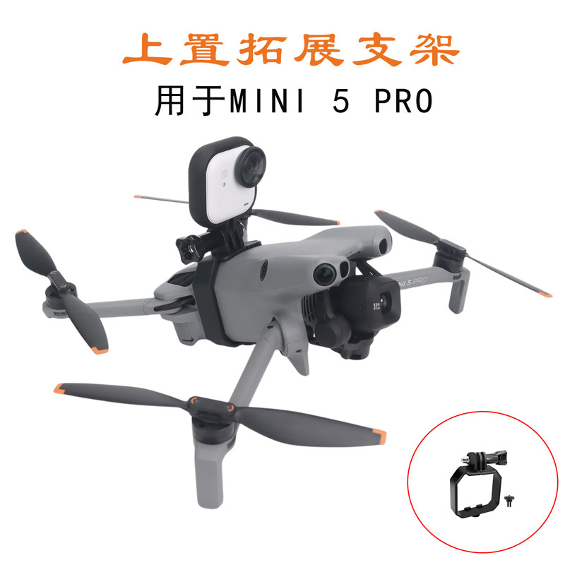 Thích hợp cho DJI Mini 5 Pro Top GO Ultra / Go3S Bộ chuyển đổi máy ảnh Giá đỡ cố định mở rộng
