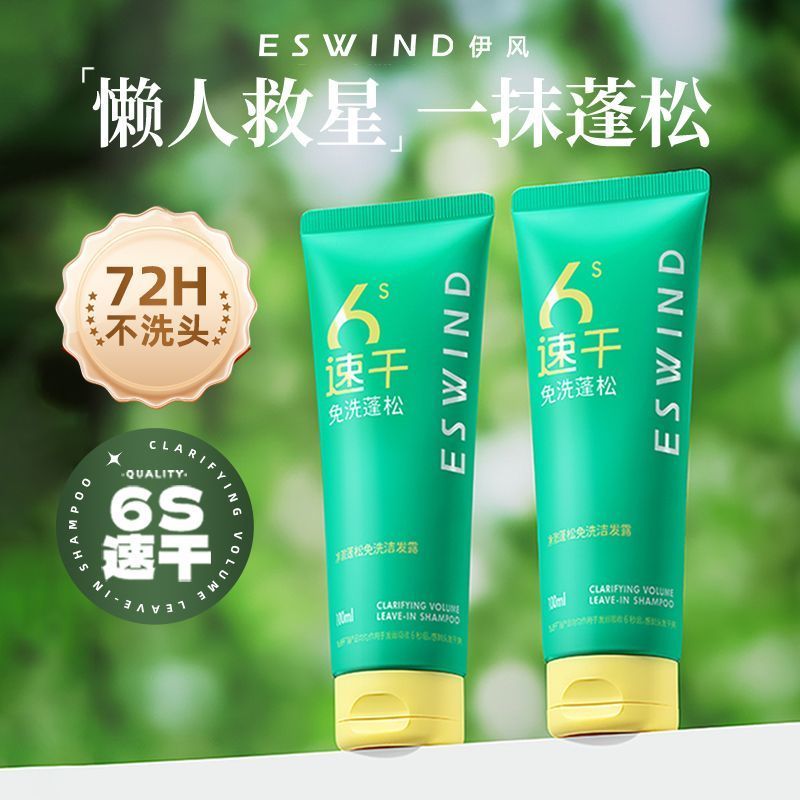 Oil-control hair care remai#eswind No-rinse moisturizing portable shampoo for fluffy hair8cc Clean L