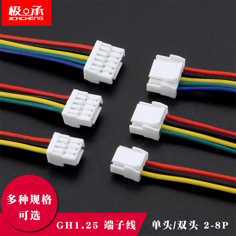 GH1.25 Dây đầu cuối Nam Pitch 1.25mm Đầu đôi một đầu 2 / 3 / 4 / 5 / 6 / 7 / 8p có khóa dây điện tử