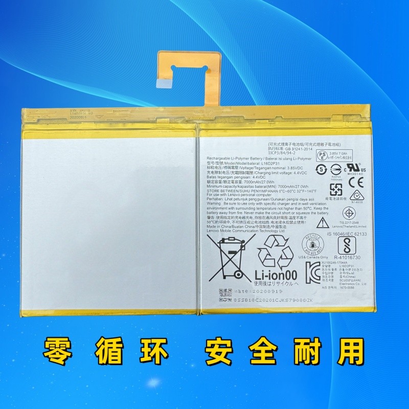 Thích hợp cho pin L16D2P31 của máy tính bảng M10 PLUS TB-X306F NCX306FC.