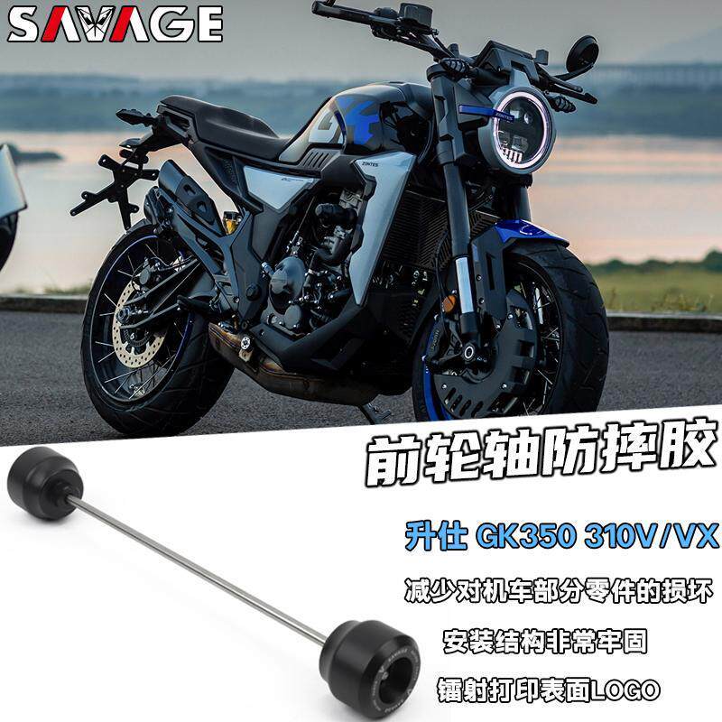 Thích hợp cho Shengshi GK350 310V 310VX Sửa Đổi Trục Trước Chống Sốc Bảo Vệ Bóng Bánh Trước Dĩa Than