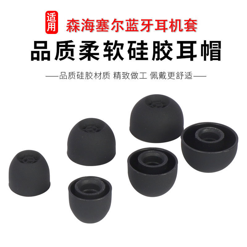 Thích hợp cho Vỏ tai nghe Bluetooth Sennheiser IE900 CX80s In-Ear Bluetooth Silicone Ear Cap IE 60 1