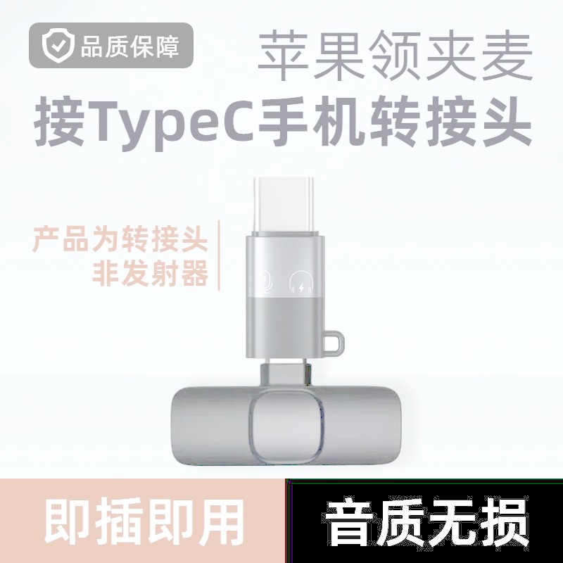 Lavalier Micro Adapter Apple 15 Adapter typec Android Máy Tính USB Adapter otg Lavalier Micro Adapte
