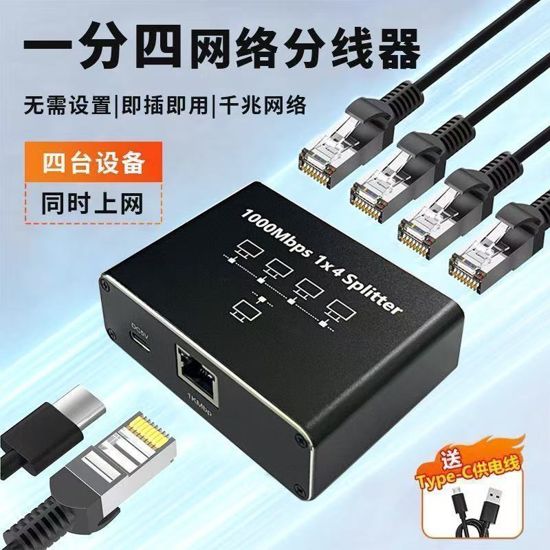 Kiss Đề Nghị Cáp Mạng Một Điểm Bốn Gigabit Mạng Internet RJ45 Giao Diện Một Điểm Bốn Đầu Nối Router 