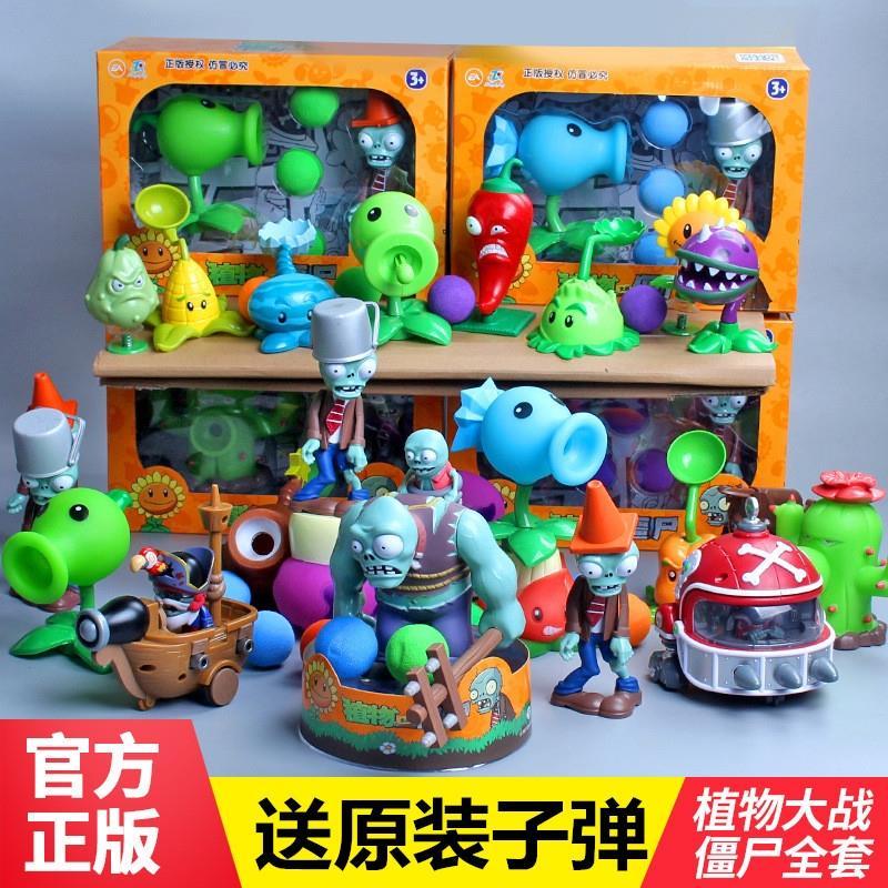 Thực vật vs. Zombies OS Trọn Bộ Đồ Chơi Trẻ Em 2 Chính Hãng Dr. Zombies Set Giant Zombies Sun God.