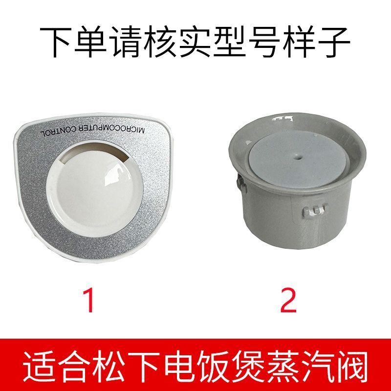 Thích hợp cho nồi cơm điện Panasonic Ống xả SR DF101 Van áp suất vi mô Van hơi nước ND10 Nắp van tho