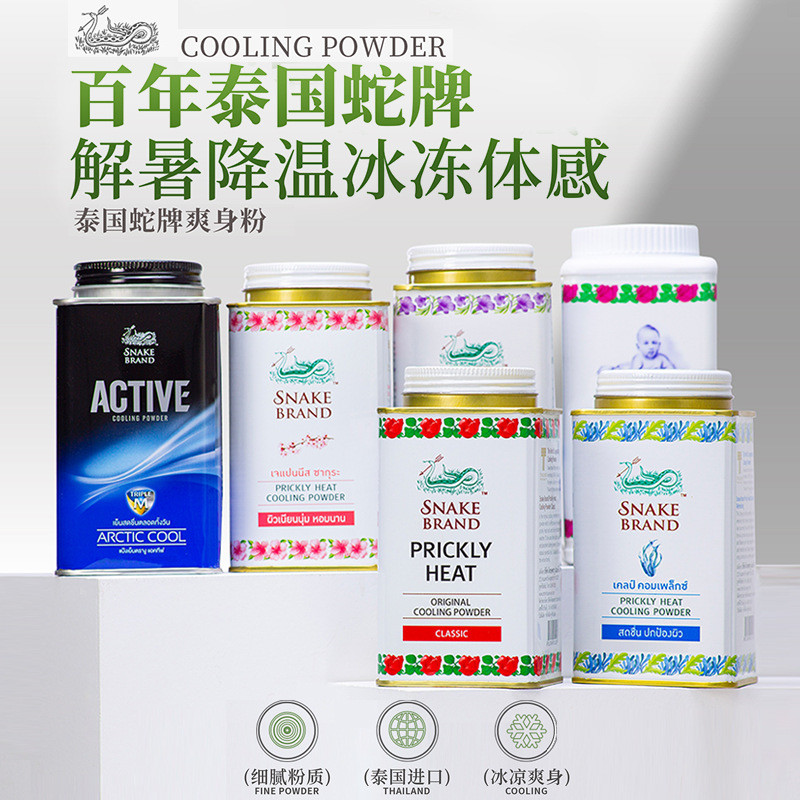 Hàng sẵn có Vận chuyển nhanh Thái Lan SNAKE THƯƠNG HIỆU SNAKE SNAKE THƯƠNG HIỆU SNAKE Bột nhiệt Pric