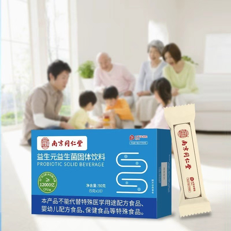 [Hàng có sẵn] Probiotics b420 Hợp chất Probiotic Bột đông khô Probiotics WJG