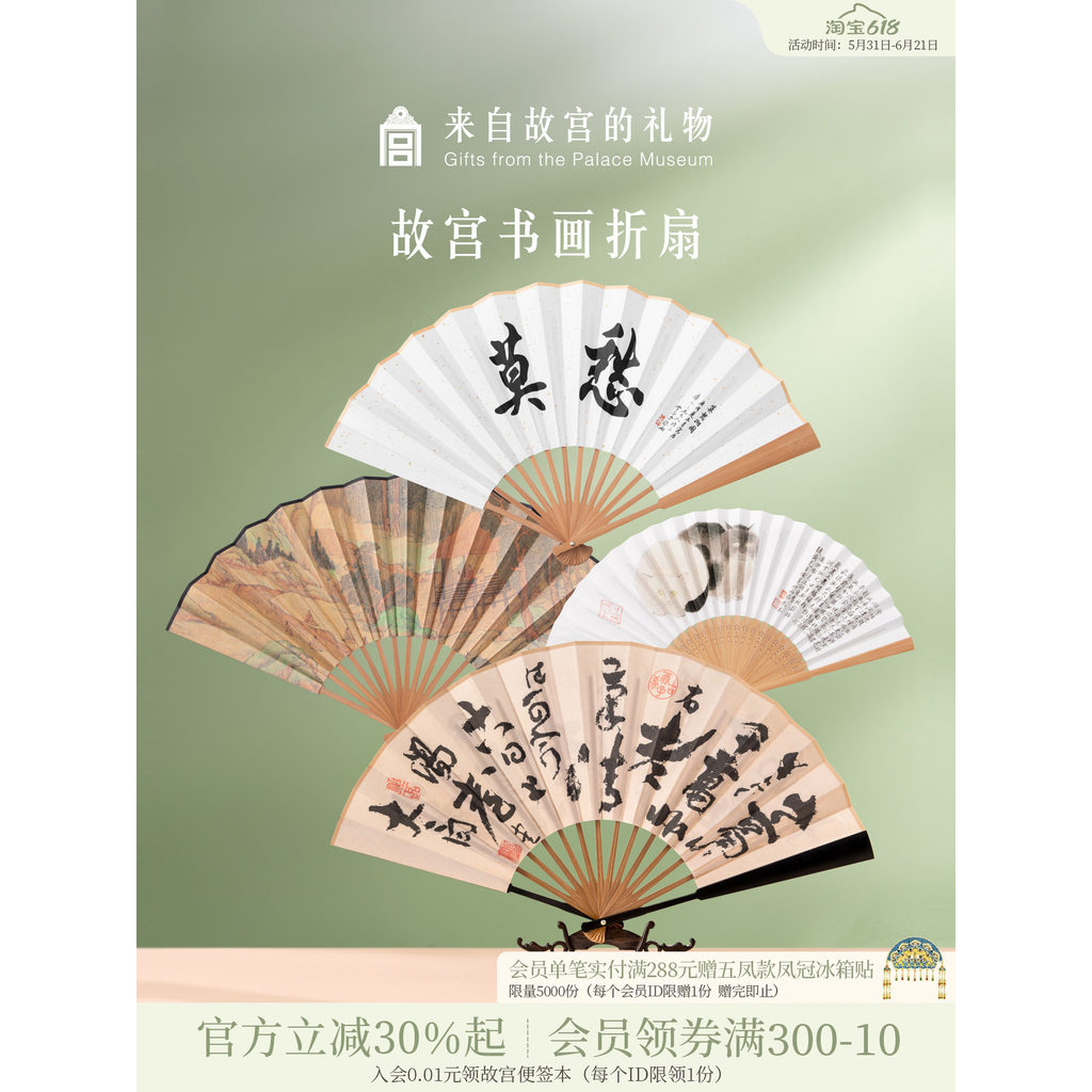 Tử Cấm Thành Taobao | Thư Pháp Và Tranh Gấp Quạt Phong Lan Pavilion Tiền Diện Phong Cách Cổ Đại Hanf