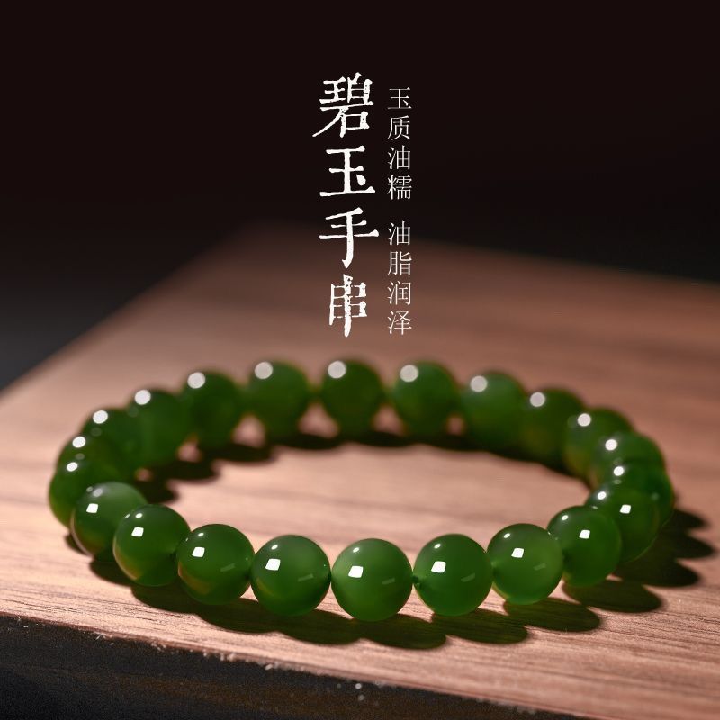Tự Nhiên Hetian Jasper Benming Năm Nam Nữ Vòng Tay An Toàn Rau bina Xanh Hetian Ngọc Mới Trung Quốc 