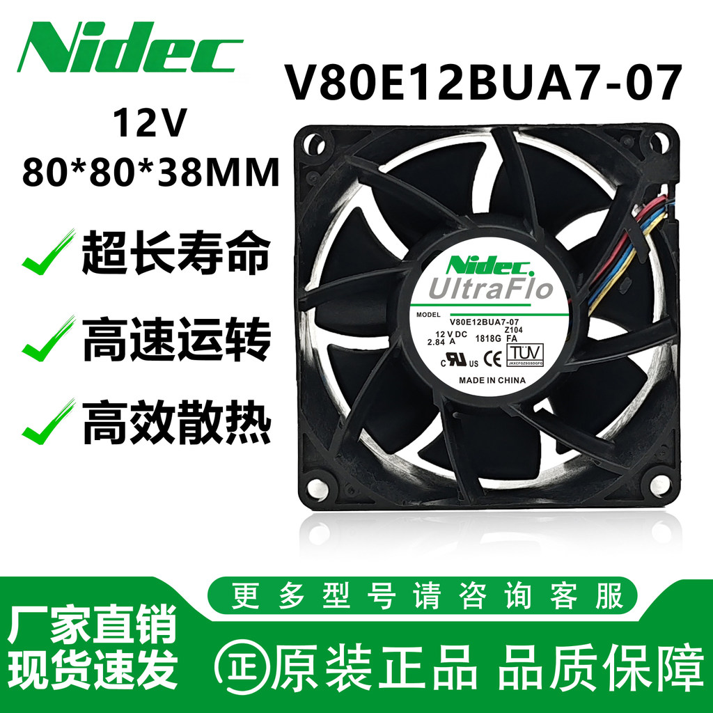 Quạt máy chủ bộ nhớ NIDEC NIDEC NF5270M4 / M5 V80E12BUA7-07 12v 2.84A