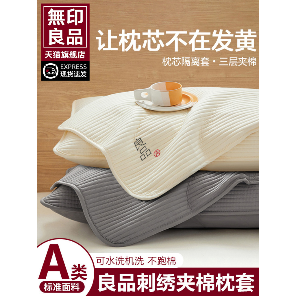MUJI Vỏ Gối Chống Nước Hoa Chống Đầu Bảo Vệ Dầu Lớp Cách Ly Lớp Lót Vỏ Gối Cặp Gói Chống Mồ Hôi