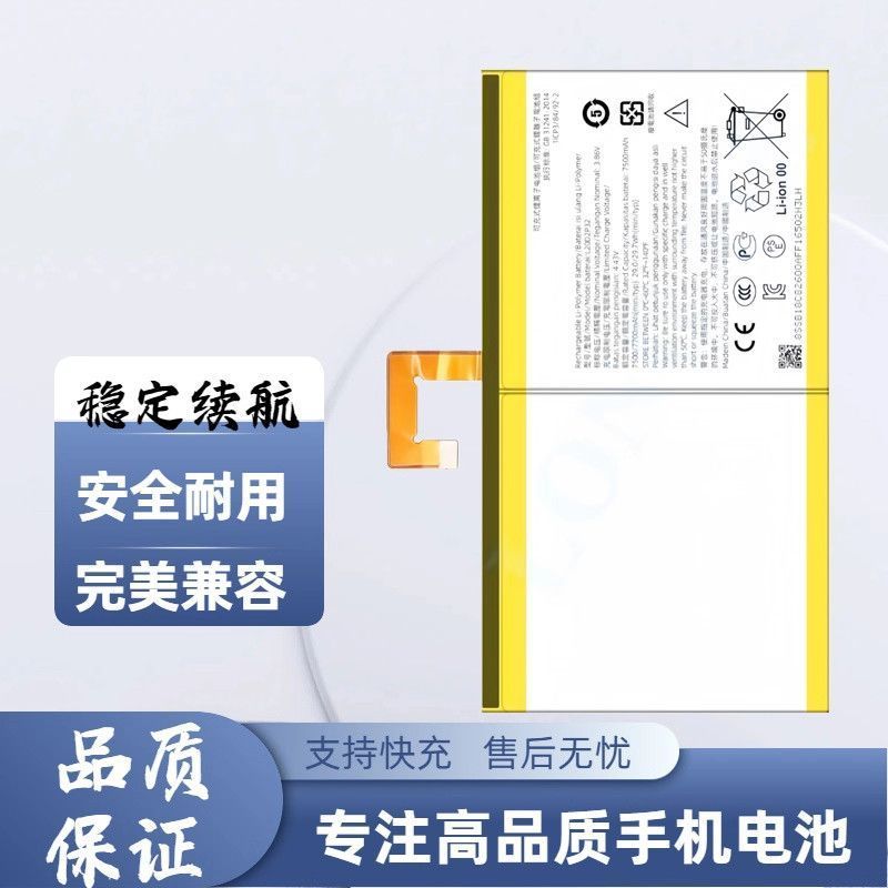 Thích hợp cho Pin máy tính bảng Shin-Chan J606F J607F M10PLUS TB-X606F L20D2P32 Bảng điện
