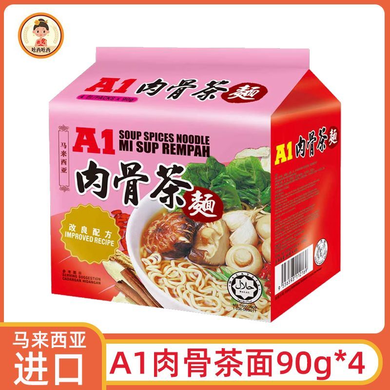 Malaysia A1 Bak Kut Teh Mì Nhập Khẩu Đông Nam Á Singapore Bak Kut Teh Soup Mì ăn liền Mì ăn liền mkj