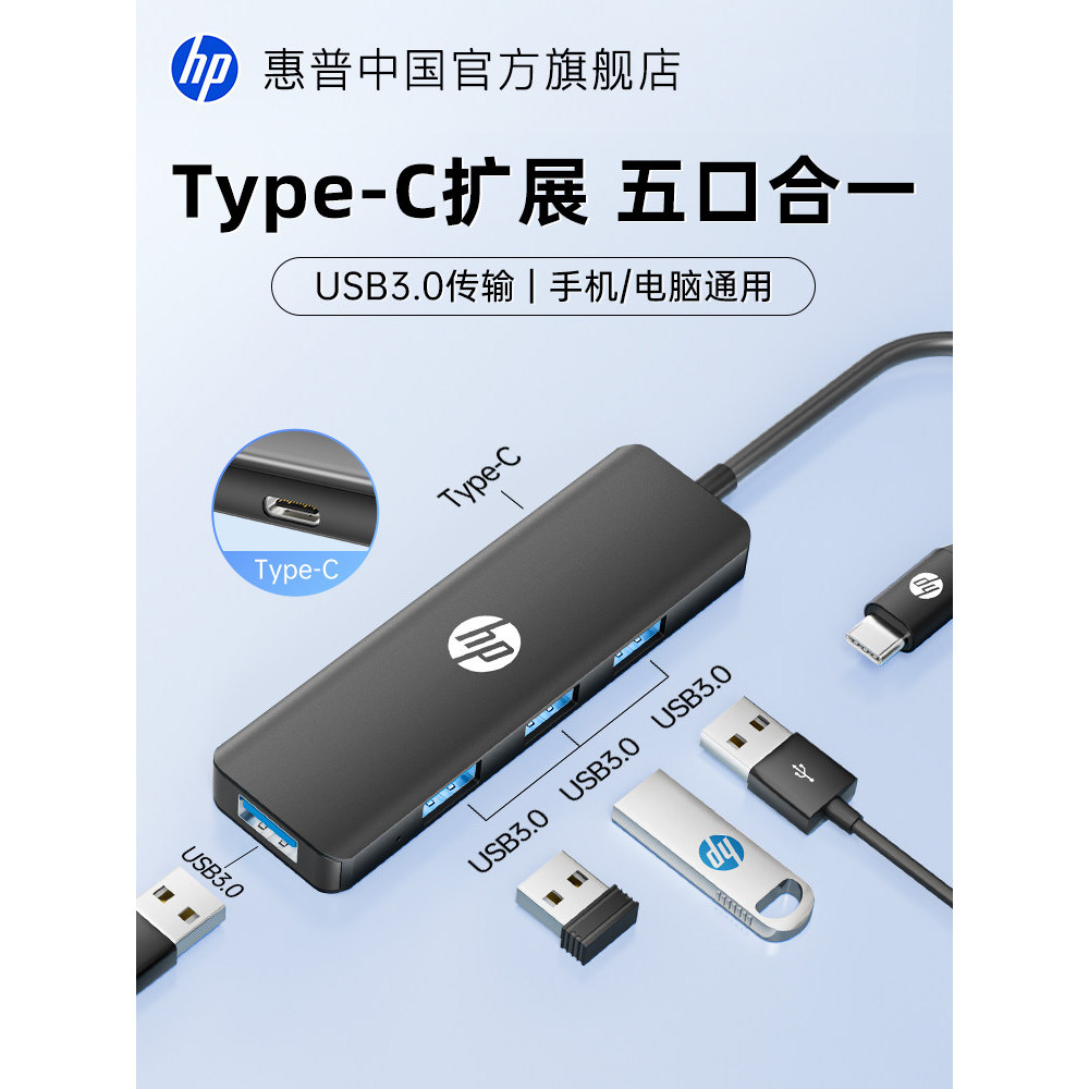 HP Six-In-One Type-c Docking Station Bộ chuyển đổi HDMI usb Bộ chia trung tâm đa giao diện Đầu đọc t