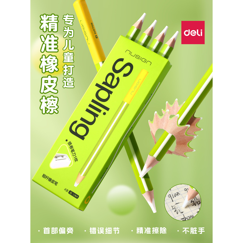 Deli New Sai Pen-Shaped Eraser Pen Eraser Pen No Debris Ultra-Clean No Marks Học sinh tiểu học Chuyê