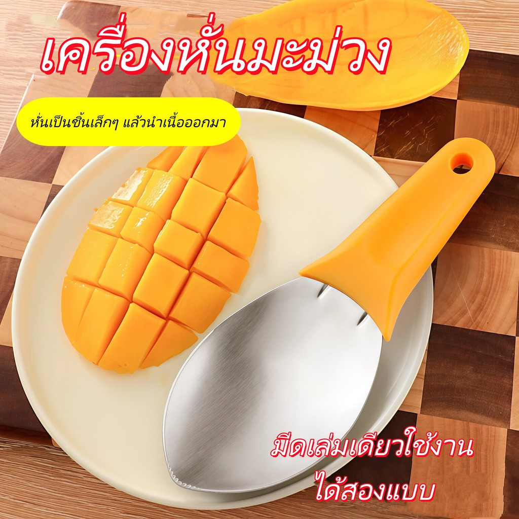 Máy thái xoài / Máy thái dưa hấu bằng thép không gỉ / Máy thái xúc xắc / Máy gọt vỏ / Máy thái xoài 