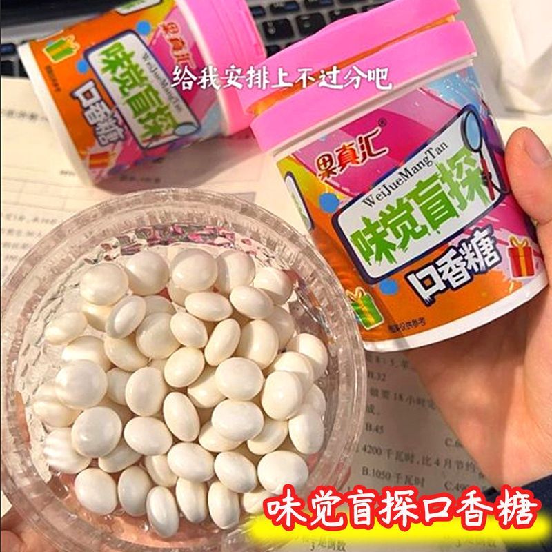Witch 's Poison Taste Blind Exploration Nhai Gum Zhenhui Sweet Sour Bitter Cay Tricky Gum Influencer